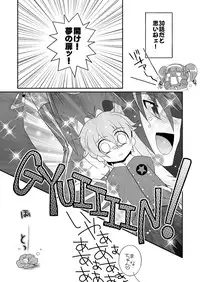 (Shota Scratch 2) [Ura Urethan (Akari Seisuke)] Cherry Pie Cherry Ice (Onegai My Melody)