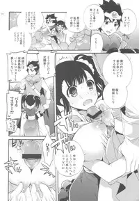 (C82) [Cotojikan (Cotoji)] Shoujikimono Yuusha-sama (Dragon Quest III)