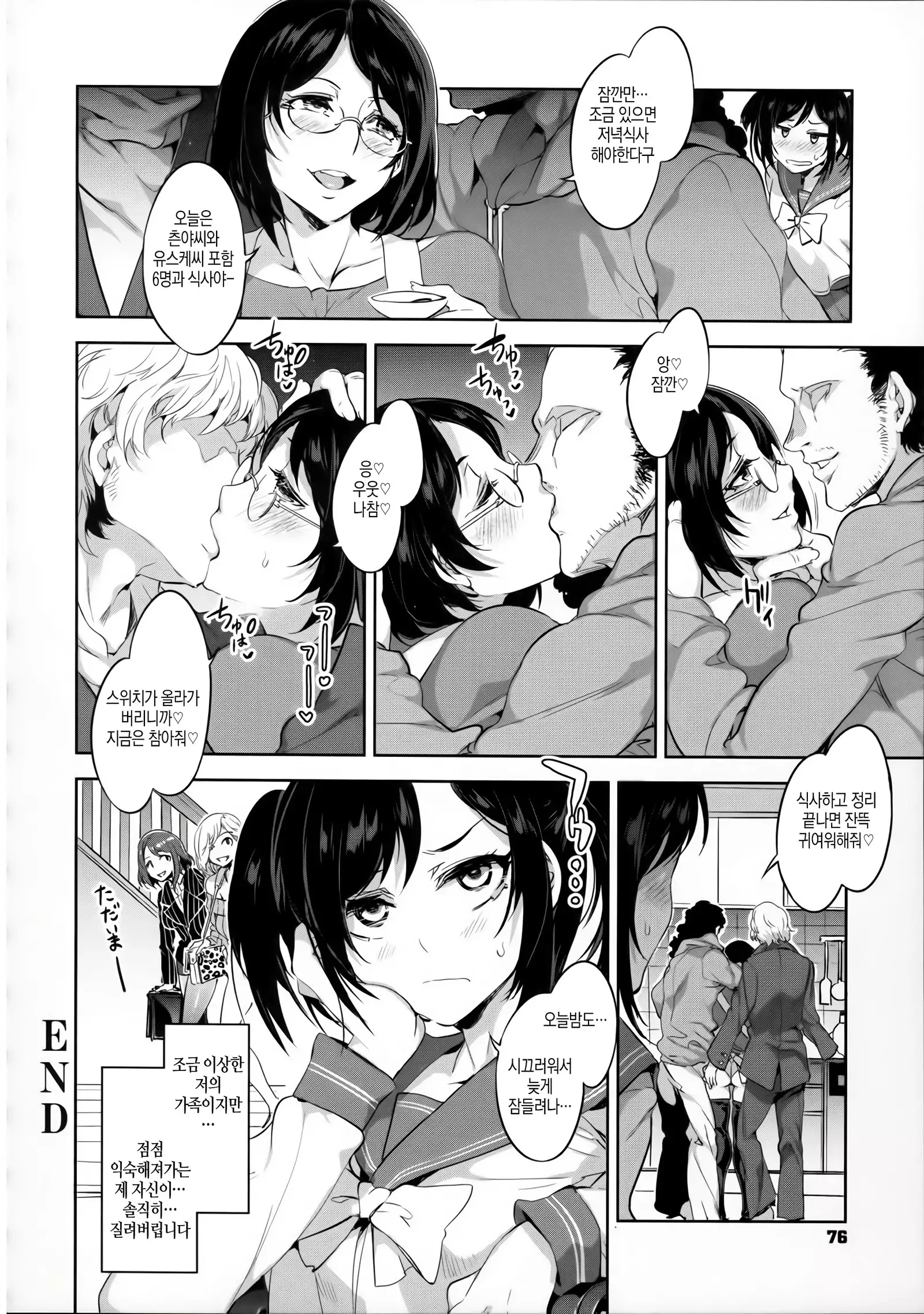 Teisou Kannen ZERO │ 정조관념 ZERO