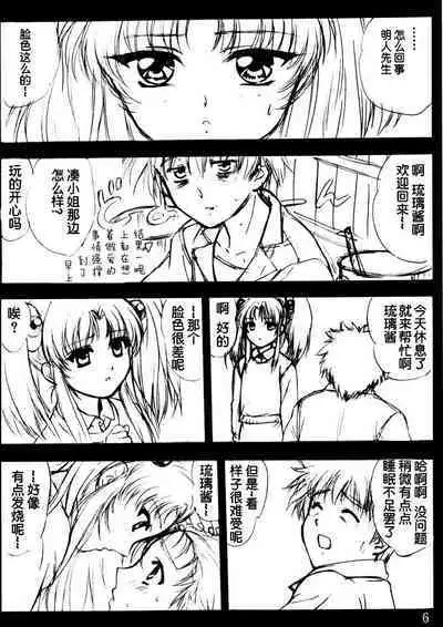 voguish NADESICO ABC456789