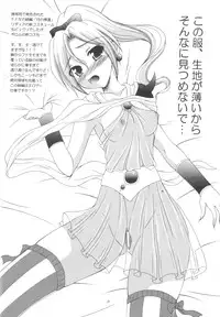 [Red Ribbon Revenger] First Fuck ga IV P (Final Fantasy 4)