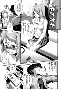 COMIC Shitsurakuten 2012-05