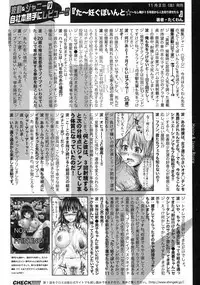 COMIC Shingeki 2012-12 [Digital]