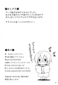 (COMIC1☆6) [Arysuivery (Ayakase Riberi, Ayakase Chiyoko)] Yuugure Otome to Boku (Tasogare Otome x Amnesia)