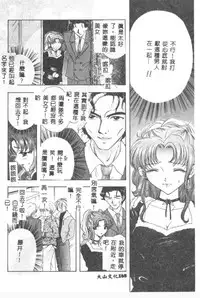 [Ozaki Mirai] Boy Meets Girl 2 [Chinese]