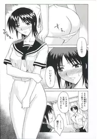 [Ishigaki Takashi] Boku wa Anata ni Wan to Naku