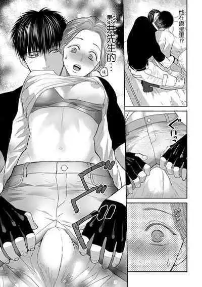 [Tsuki Saejima] kyō, jinrui saikyō no otoko ni sukuwa remasu. ~ Majimena seiginomikata ni rikei joshi wa abaka retai ~ | 今天，被人类最强男子所救。～理科系女子想在认真的正义使者面前原形毕露～ 1-3 [Chinese] [莉赛特汉化组]