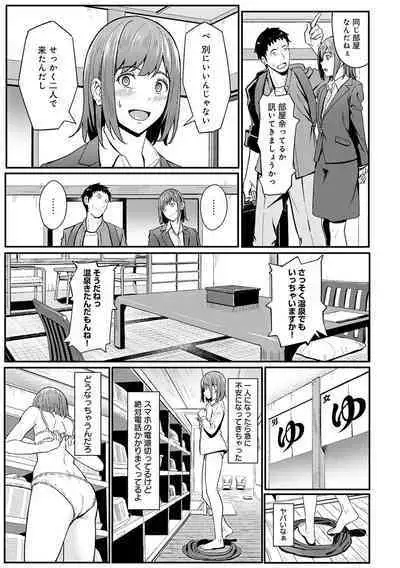 Toriaezu, Yattemiyo. - Let's have sex for now.