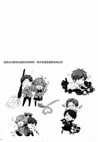 (SC65) [MeroMero Melon (Ou, Peke)] Gekkanmajo yuzuki-sama (Gekkan Shoujo Nozaki-kun) [Chinese] [CE家族社]