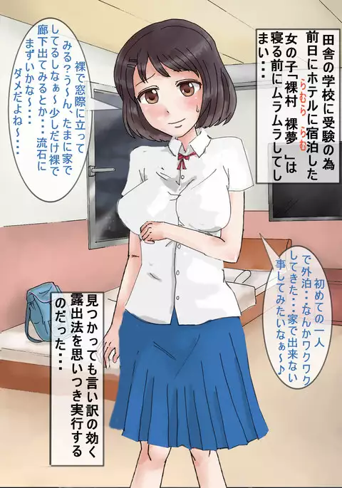 I'ｍ Not HENTAI Girl