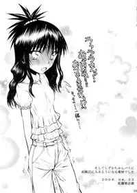 (COMIC1☆2) [Nukowata] Nukoburu (To Love-ru)