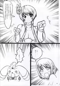 (C86) [Chinjuu Mufy (Oonita Hiroyuki, Nishi Tamao, Mash-san)] Nisekoi Matsuri (Nisekoi)