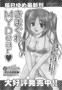 Comic Doki [2007/12]