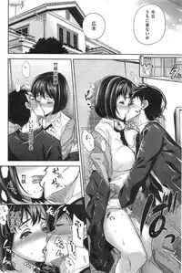 COMIC Shitsurakuten 2015-01