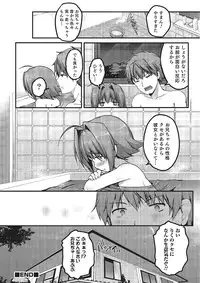 [Anthology] Otokonoko HEAVEN Vol. 16 [Digital]