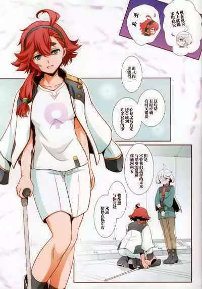 Sonogo no Suisei no Majo - The Witch From Mercury Story After That | 在那之后的水星的魔女