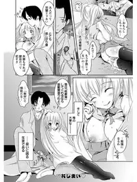 [Anthology] Angel Club MEGA Vol. 06