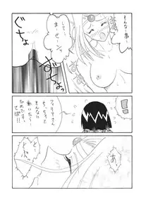 [Ginmomodou (Mita Satomi)] SLAYERS ADULT 3 (Slayers) [Digital]