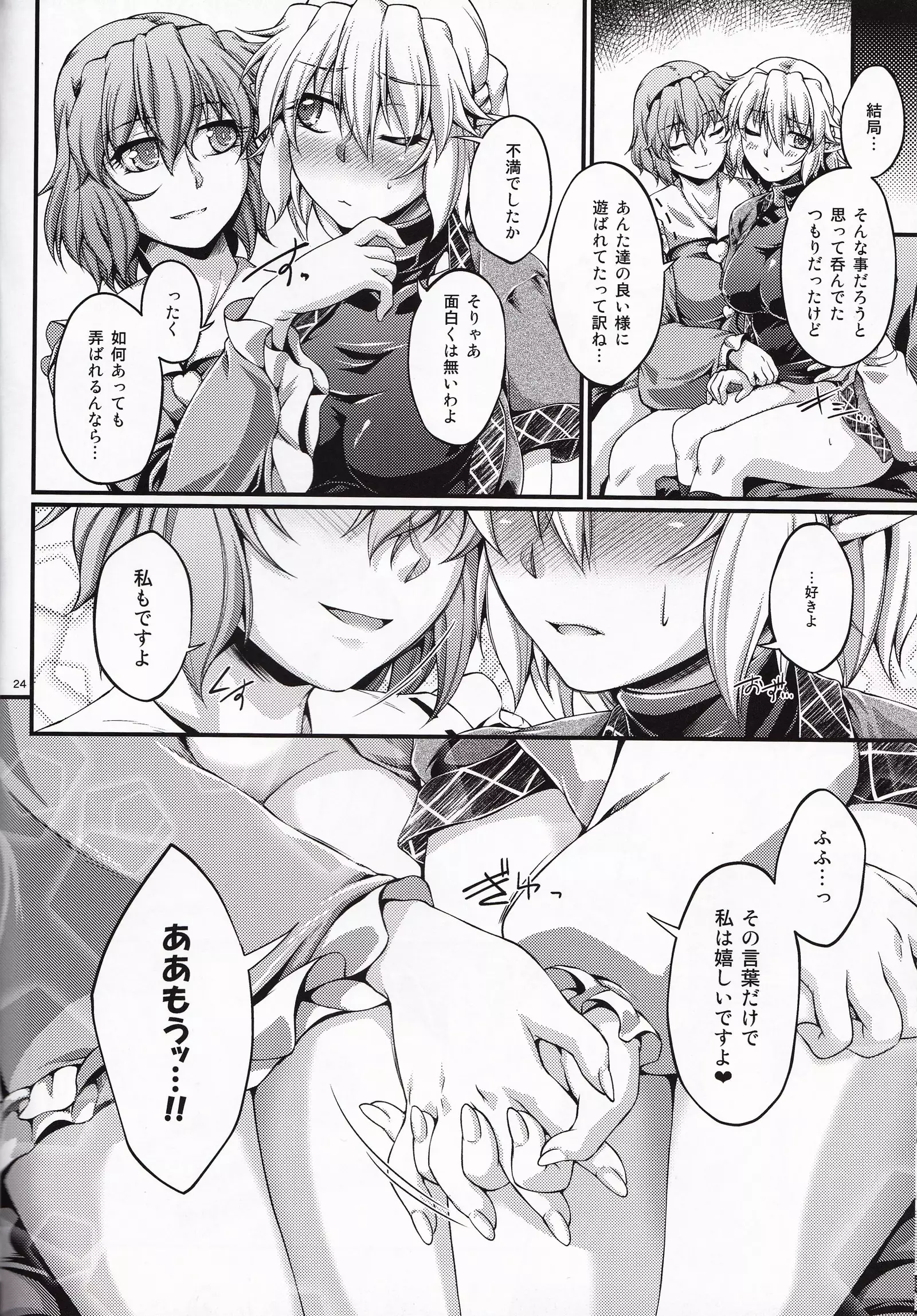 Hashihime Jougi -Go-