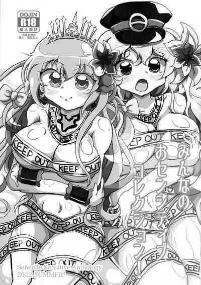 Minna no O-sensitive Collection