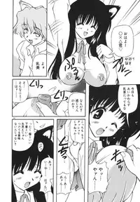 [Yasui Hirosato] Milk Party