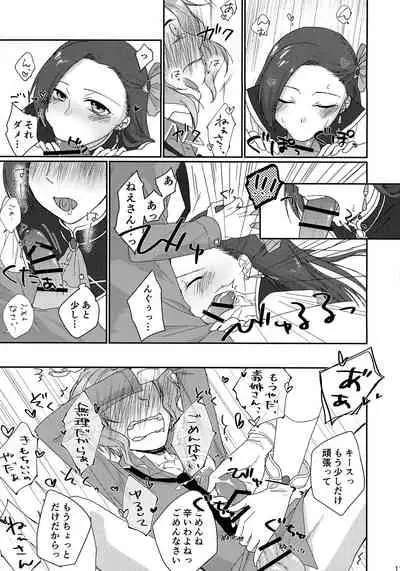 Biyaku o Nonde 1-jikan Tatanai to Derarenai Heya