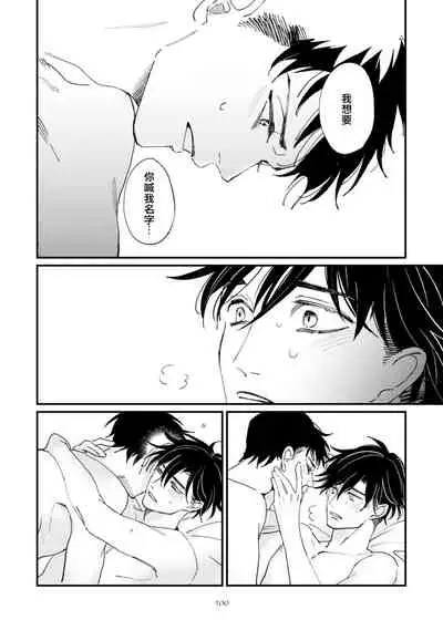 [Hayane Dentou] Okaeri Sankaku | 回归三角 Ch. 1-3 [Chinese] [冒险者公会] [Digital]