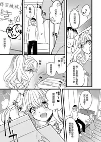 [Ne. (Shiromitsu Daiya)] Anju to Dokidoki Ecchi na Date Shiyou yo [Chinese] [夜願漢化] [Digital]