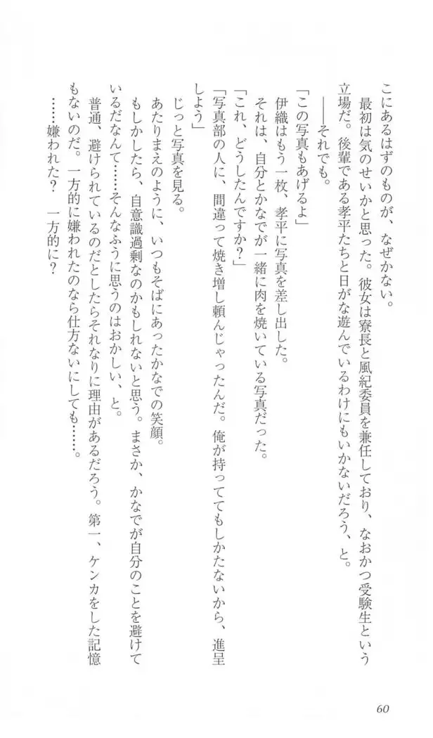 FORTUNE ARTERIAL かなで編