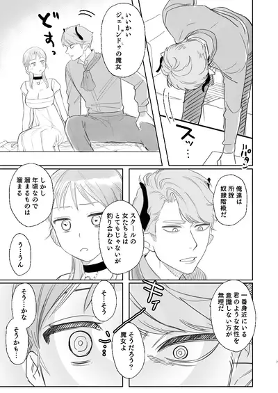 [Mauve (Oniben Katze)] dog eat dog era ~Ryuujinzoku Dorei no Futago to Saimin Koubi~