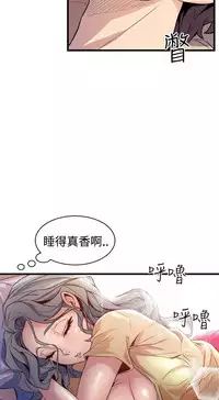 缝隙 Chinese Rsiky