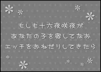 (CT20) [HEXIVISION (CPU)] Iinari Pet ~Goshujin-sama to Makiba de Love Love Ranch~ (Touhou Project)