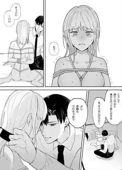 Yasashi Senpai no Shotai wa Kyoai no Yandere Danshi 2