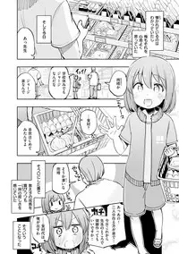 [Hota.] Love Migoro. - Lovely Time [Digital]