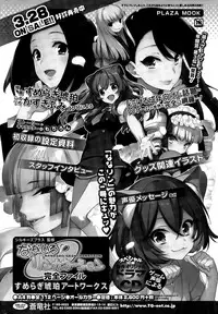 COMIC Penguin Celeb 2015-06