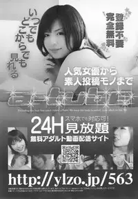 COMIC MEGAMILK 2012-08 Vol.26