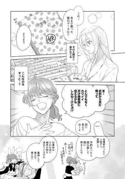 ラビットハッチへようこそ－seconds！－ 【電子限定特典付き】