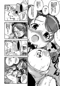 (SC34) [Anklet Girl (Tousei Aoume)] Mikurun Chou Tokkyuu (The Melancholy of Haruhi Suzumiya)