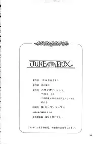 (C46) [Studio Retake (Various)] Juke Box (Sailor Moon)