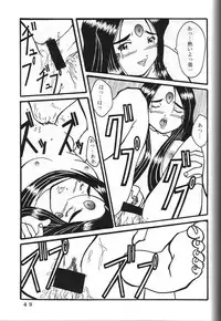 (C60) [Kikansha ha Ore no Johnson in my life (Mitake)] ONE (Oh my goddess!)