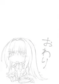 (C92) [Sekigaiken (Komagata)] E!? Iin desu ka Scathach-san! (Fate/Grand Order) [English] [Shuten Doujin]