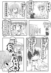 [Nise] Shiteru Kei Kyoudai