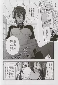 (Senka no Toki 4) [Tokiwazone (Naseba Naru)] Catch to the moon (Touken Ranbu)