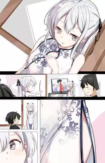 [Hamaken.] Imouto ga 1-nichi 1-kai shika Me o Awase tekurenai | 妹妹一天只和我对上一次眼 [Chinese] [无糖·漫画组]