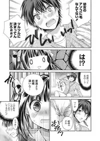 [Tsubakiya Meguru] Momoiro School ~ToroPuru Namahame Jugyouchuu~ [Digital]