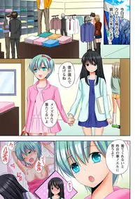 [Ayakawa Mio] Ikinari Otoko no Karada ni Natte Osaekirenai Are!!