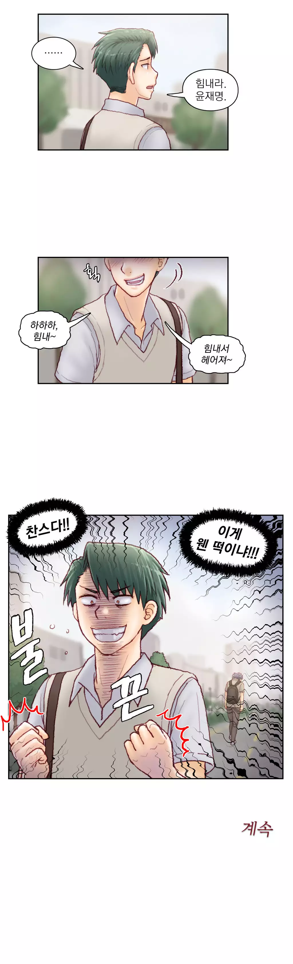 Wrath of the Tutoring Ch.1-42