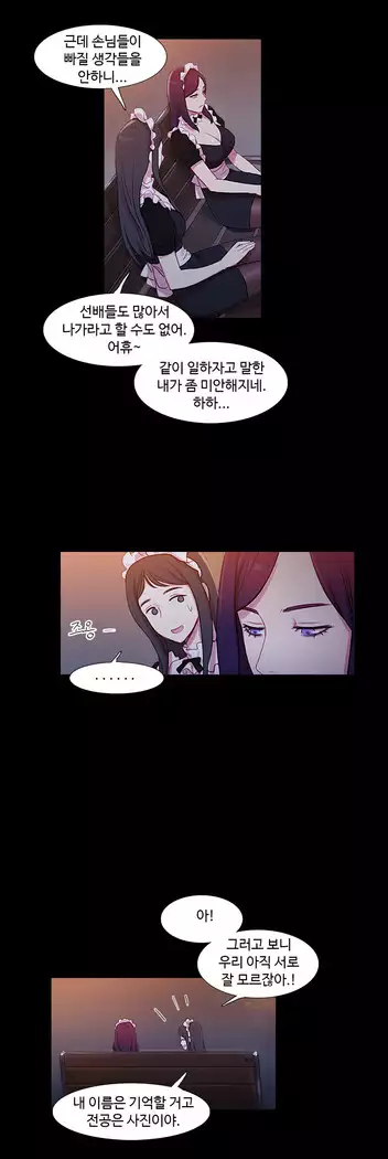 Scandal of the Witch Ch.0-35