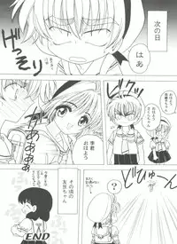 [Anthology] Tomoeda Gakuen File 3 (Card Captor Sakura)
