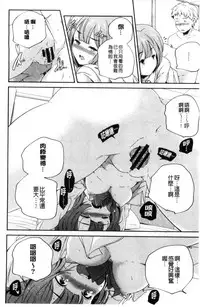 [Yamazaki Kazuma] Otona no Manegoto [Chinese]